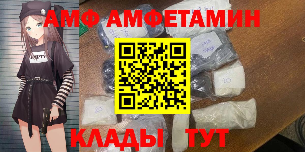 Amphetamine  АМФЕТАМИН Розовый  Вход с VPN  Ростов Великий  АМФЕТАМИН 