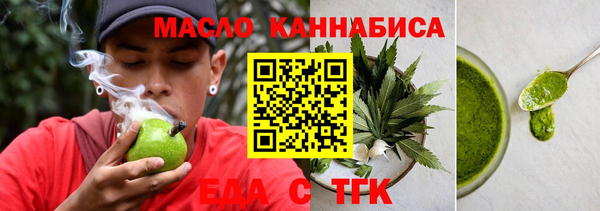 Ростов Великий  Еда ТГК конопля  Вход с VPN 