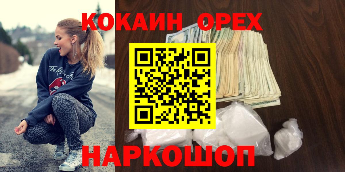 Кокаин Fish Scale Ростов Великий