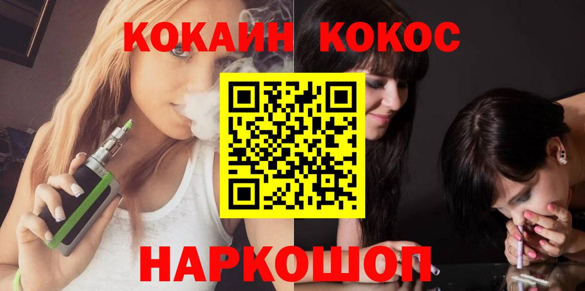 Cocaine 98%  Cocaine  Ростов Великий  Вход с VPN 