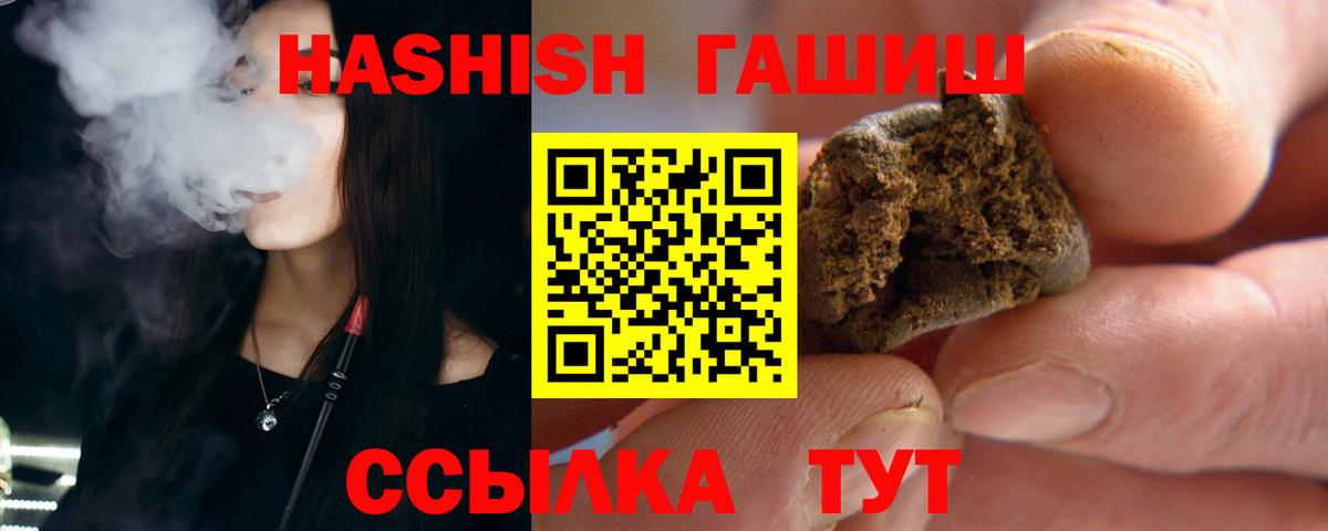 ГАШ Изолятор  ГАШИШ 40% ТГК  Вход с VPN  Ростов Великий 