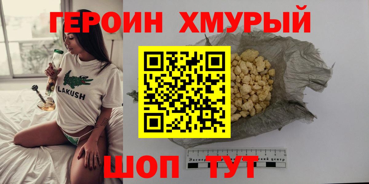 Героин герыч Ростов Великий