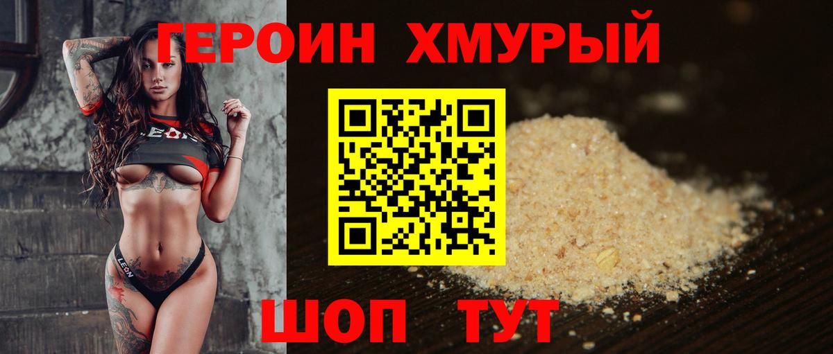 Героин гречка  Вход с VPN  ГЕРОИН  Ростов Великий 
