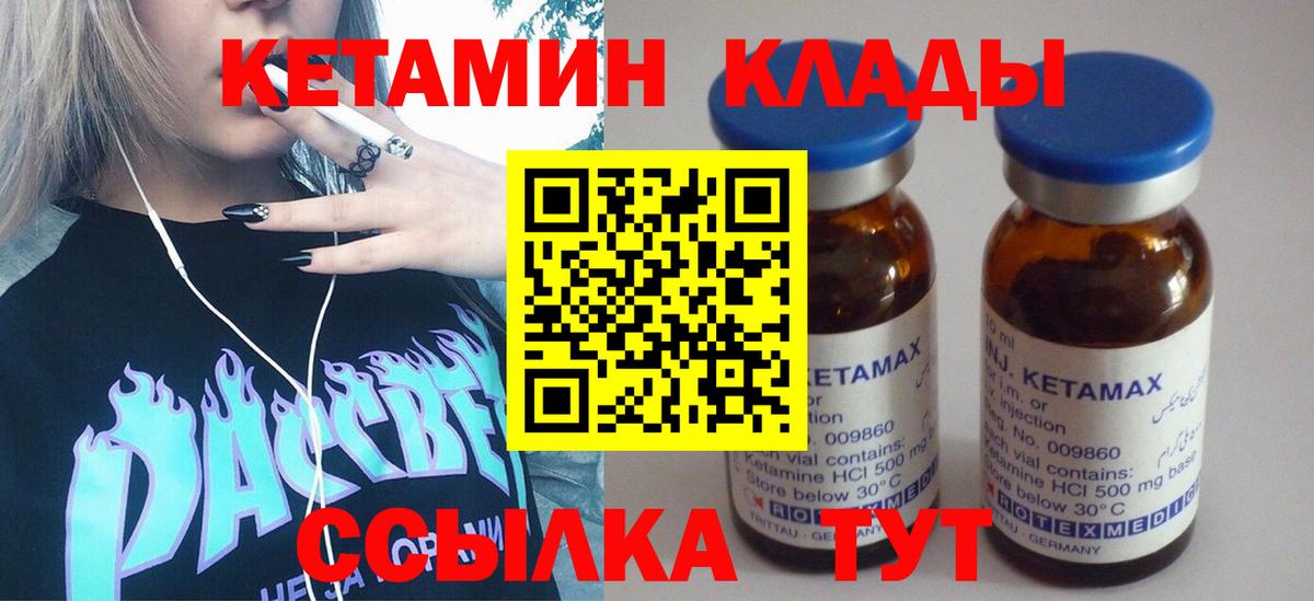 Ростов Великий  КЕТАМИН ketamine  Вход с VPN 
