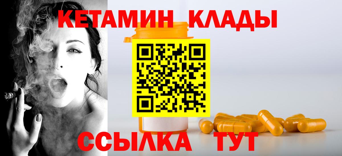Кетамин ketamine Ростов Великий
