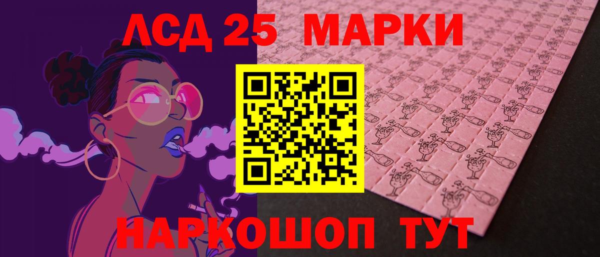 ЛСД экстази кислота  ЛСД экстази ecstasy  LSD-25 экстази  Ростов Великий  Вход с VPN 