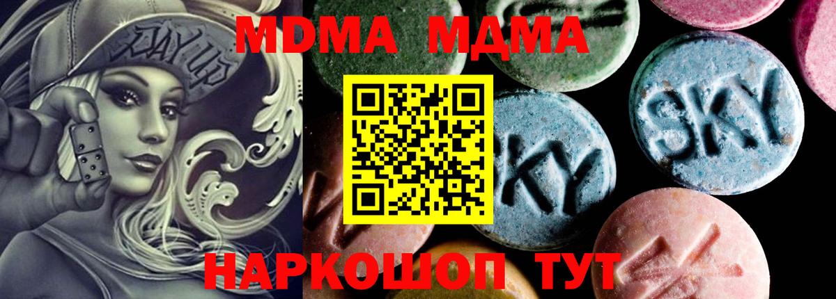 Ростов Великий  MDMA Molly  Вход с VPN  МДМА кристаллы 