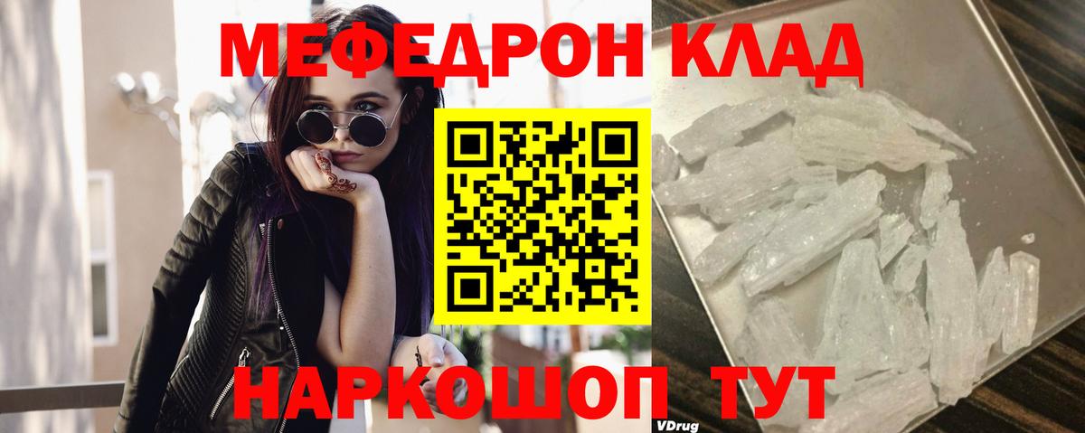 Меф  Ростов Великий