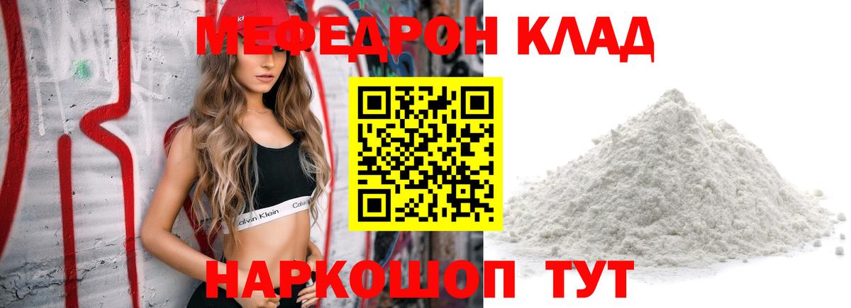 Меф mephedrone  Вход с VPN  Меф  МЯУ-МЯУ  Ростов Великий  МЕФ 4 MMC 