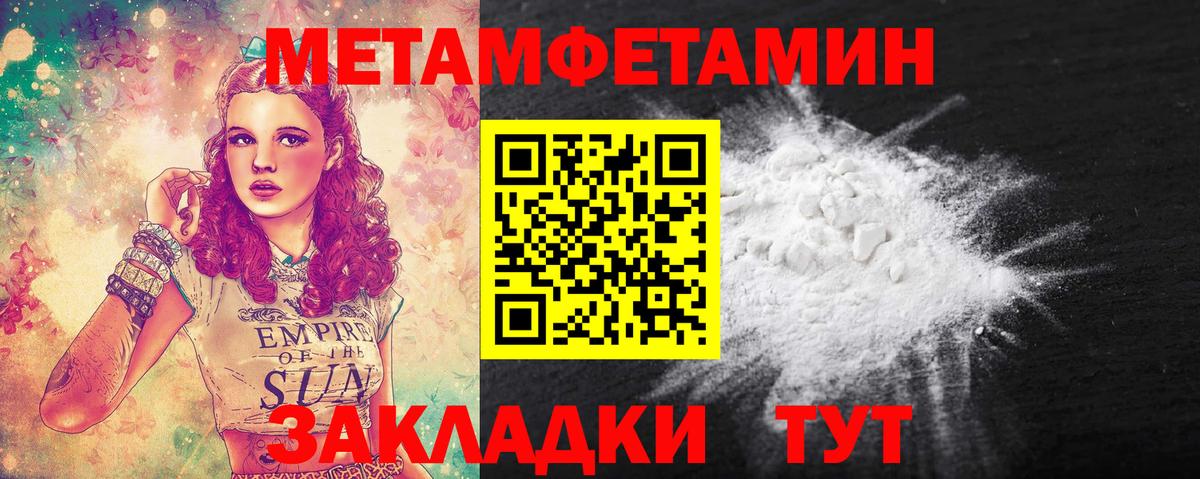 Метамфетамин винт Ростов Великий