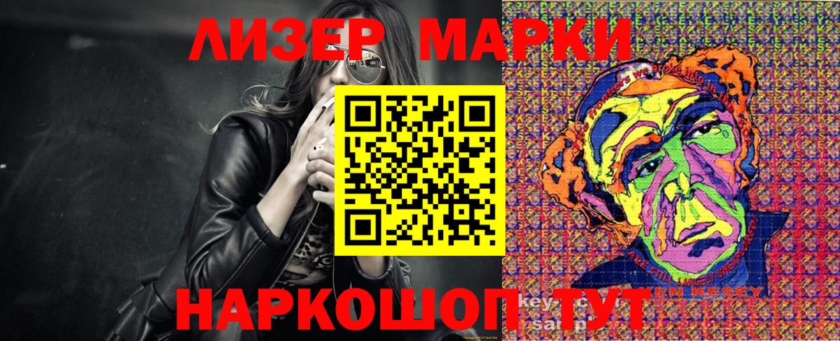 Марки NBOMe 1,5мг Ростов Великий