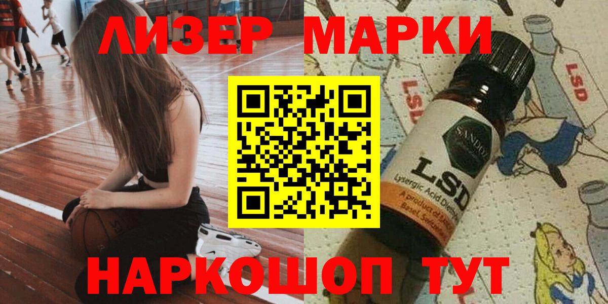 Ростов Великий  Марки N-bome  Вход с VPN  Марки NBOMe 1500мкг 